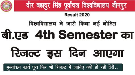 vbspu bed result 2020.